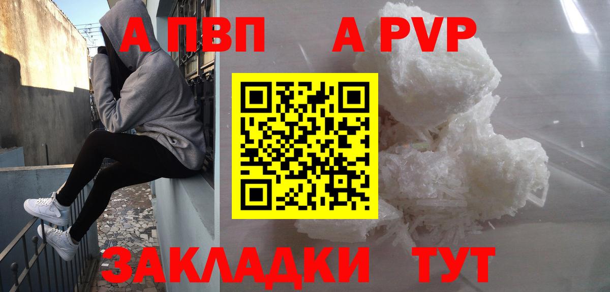 Alpha PVP Crystall  Вход с VPN  Буйнакск  даркнет сайт  APVP мука 