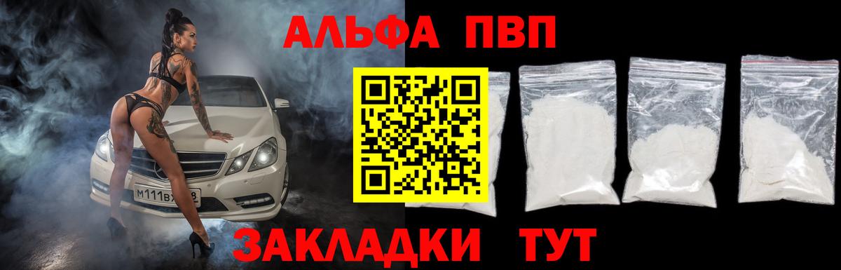 A-PVP Crystall Буйнакск