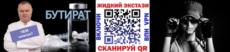 Бутират буратино  купить закладку  Буйнакск 