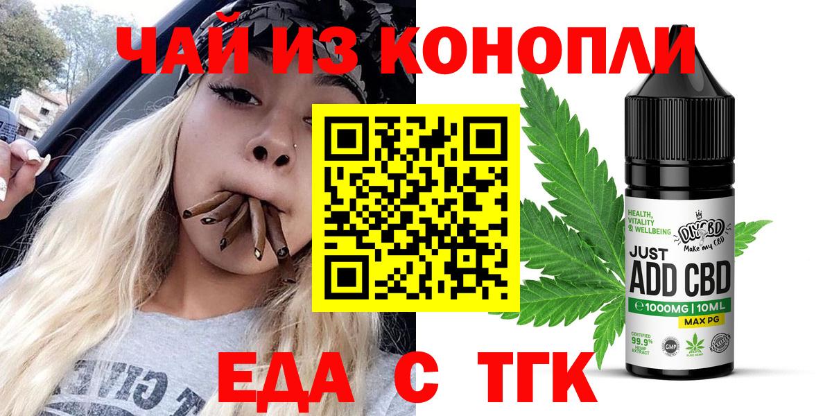 Cannafood марихуана Буйнакск
