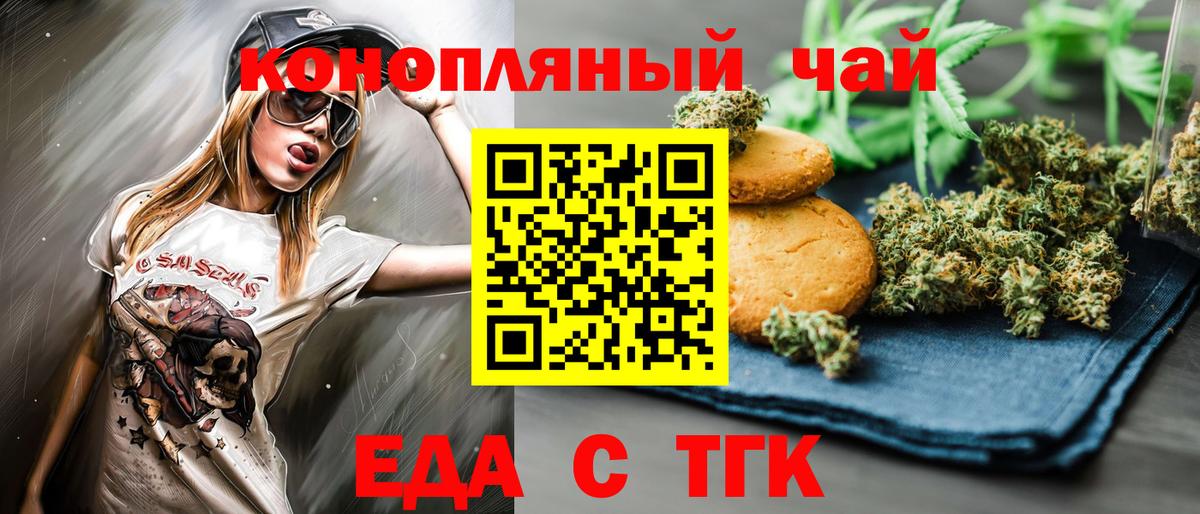 Буйнакск  Cannafood марихуана  Вход с VPN 