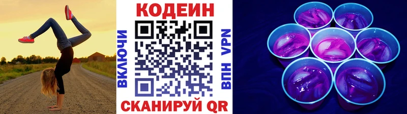 закладка  hydra ССЫЛКА  Кодеиновый сироп Lean Purple Drank  это Telegram  Буйнакск 