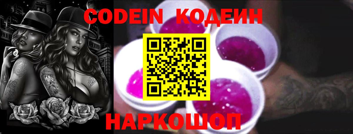 Кодеиновый сироп Lean напиток Lean (лин)  Вход с VPN  Буйнакск  Кодеиновый сироп Lean напиток Lean (лин) 