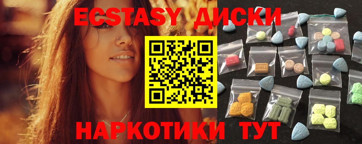 ЭКСТАЗИ ешки Буйнакск