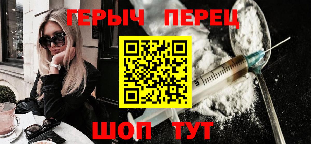 Буйнакск  ГЕРОИН  Вход с VPN  Героин герыч 