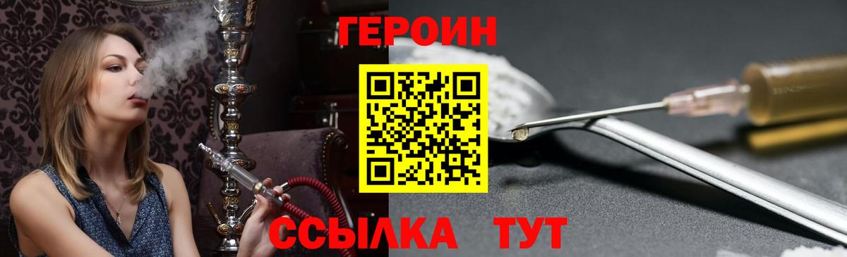 ГЕРОИН гречка Буйнакск