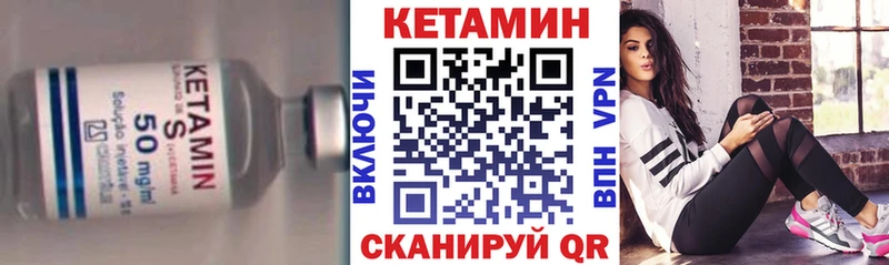 Кетамин VHQ  цены наркотик  Буйнакск 
