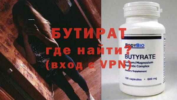 бутират Остров