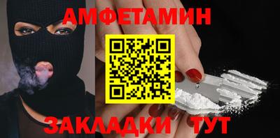 стафф Камень-на-Оби