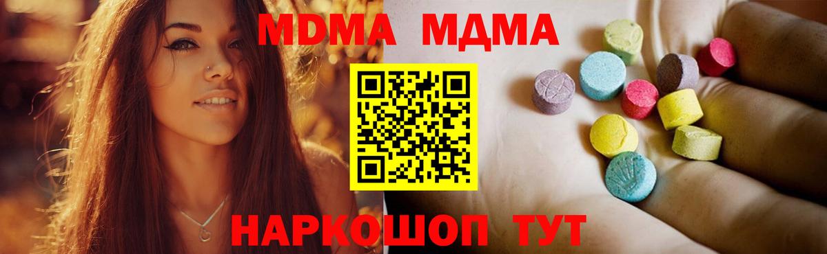 MDMA Molly  Вход с VPN  MDMA  MDMA Molly  Буйнакск 
