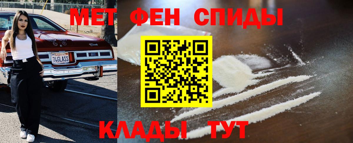 Первитин Methamphetamine Буйнакск