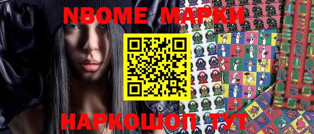 Буйнакск  купить наркоту  Вход с VPN  Марки N-bome 1,5мг 