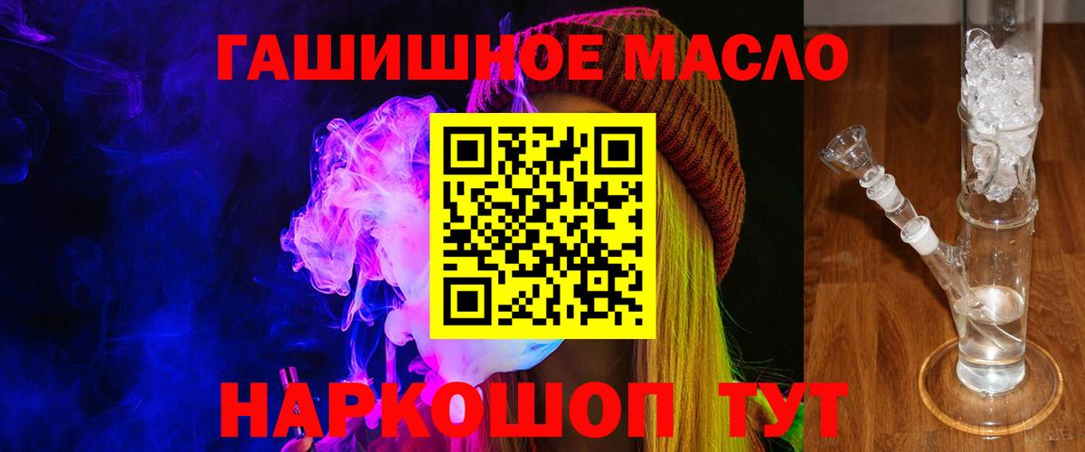 ТГК жижа  дарнет шоп  Буйнакск  Дистиллят ТГК жижа  Вход с VPN 