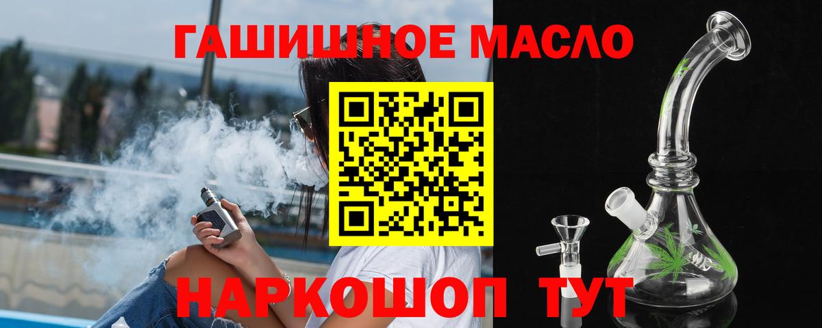 ТГК вейп Буйнакск